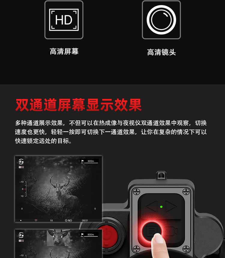 Sytong视宇通FM06-50LRF 三光一体测距热成像瞄准镜