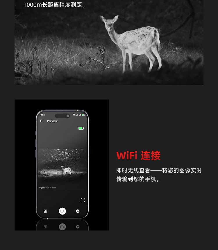 Sytong视宇通FM06-50LRF 三光一体测距热成像瞄准镜