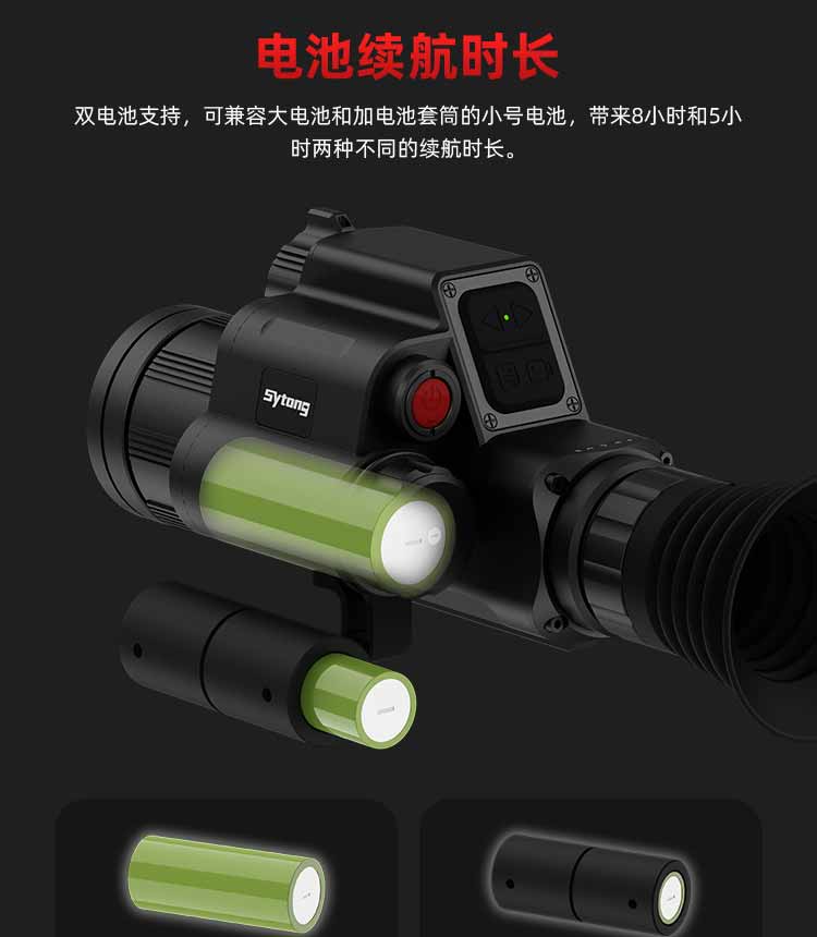Sytong视宇通FM06-50LRF 三光一体测距热成像瞄准镜